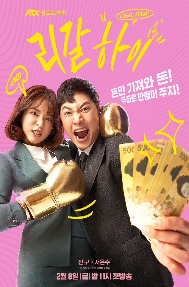 리갈하이